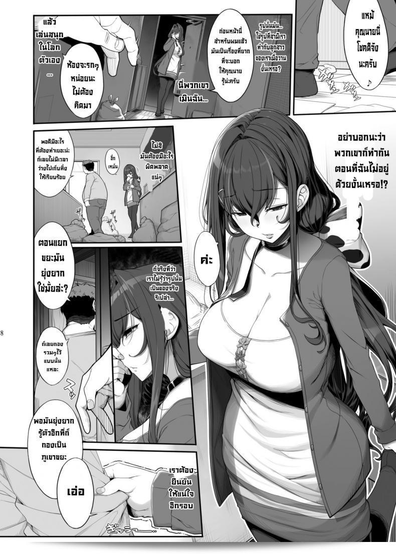 Kirintei (Kirin Kakeru) การเล่นหลัก คุณป้าหิวโสมกับท่านผู้หญิงทับทิมและการรังเกียจ 11