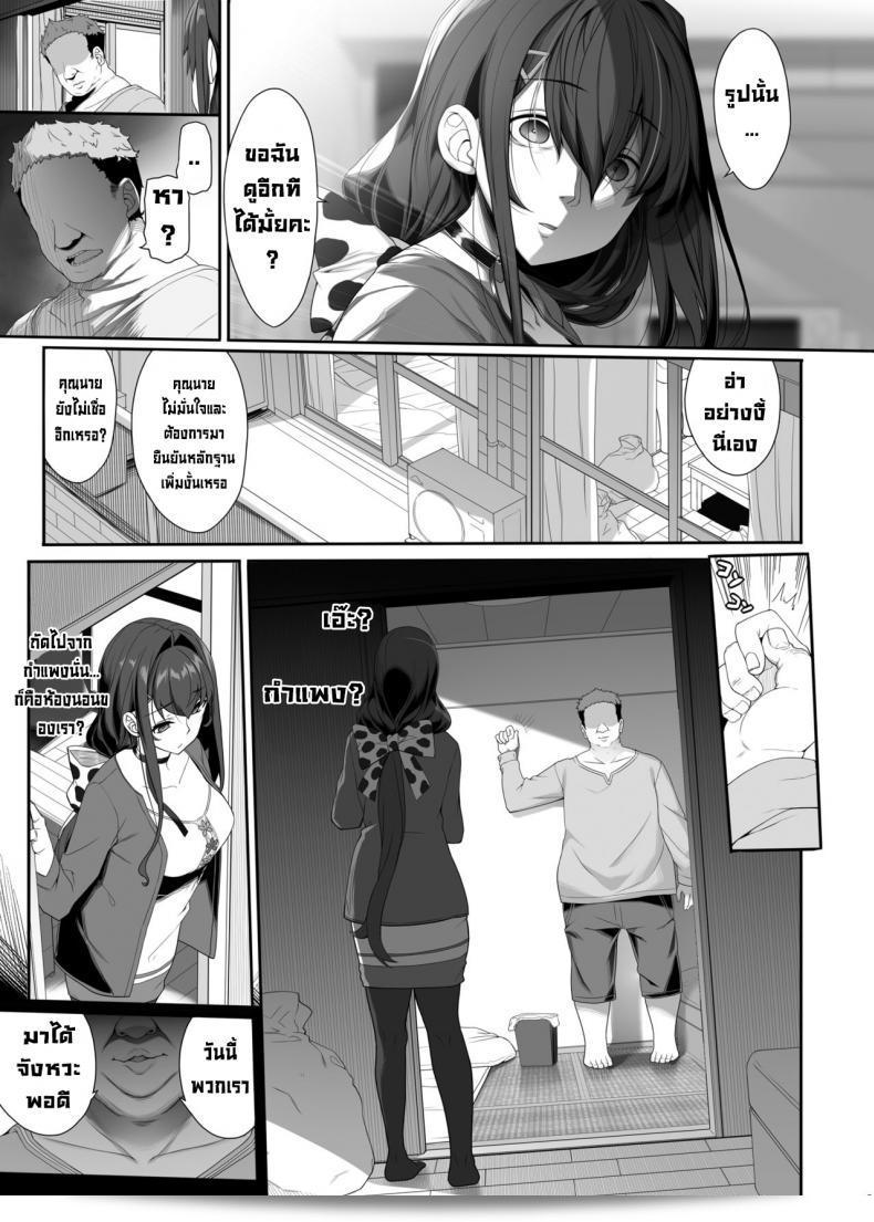 Kirintei (Kirin Kakeru) การเล่นหลัก คุณป้าหิวโสมกับท่านผู้หญิงทับทิมและการรังเกียจ 13