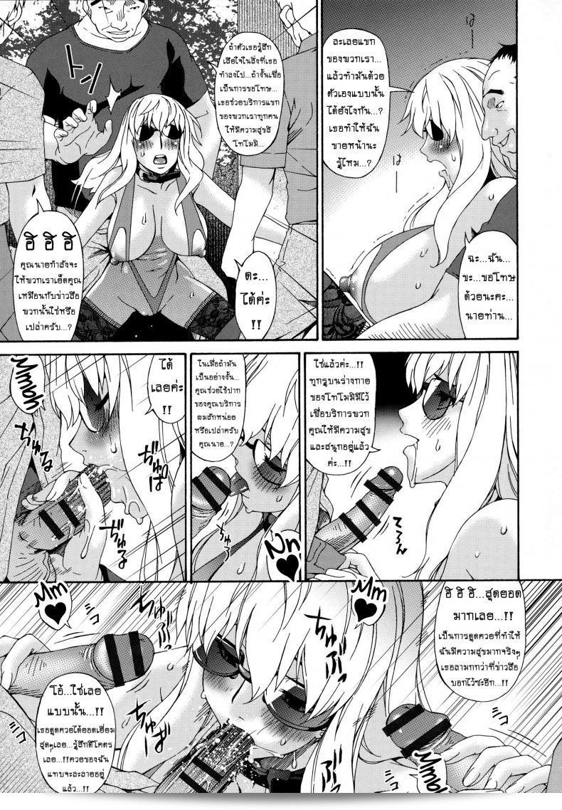 วิดีโอส่วนตัวของคุณนายสาว บ้าอาสึกะที่ถูกโจมตี ภาค 11 17