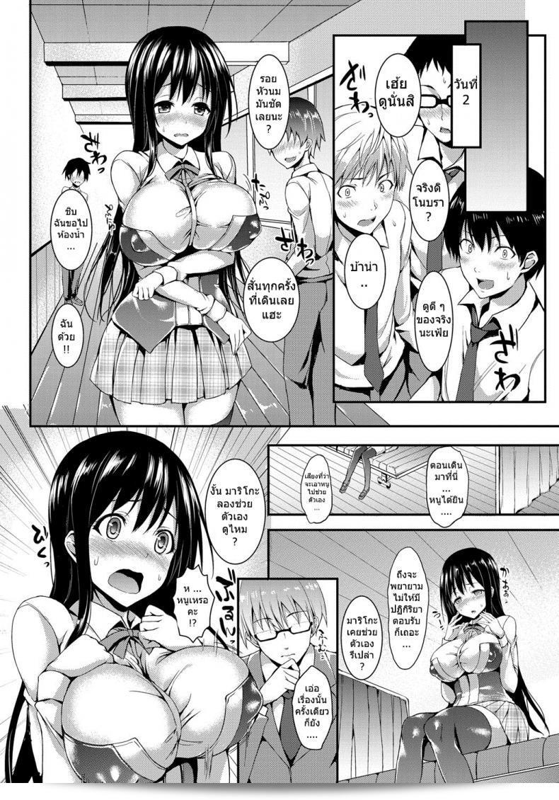 ชมรมห้ามตัณหา [michiking] Kinyoku-bu ~Joseito-tachi ni Choukyou Seikyouiku Jisshuu~ Ch.1 15