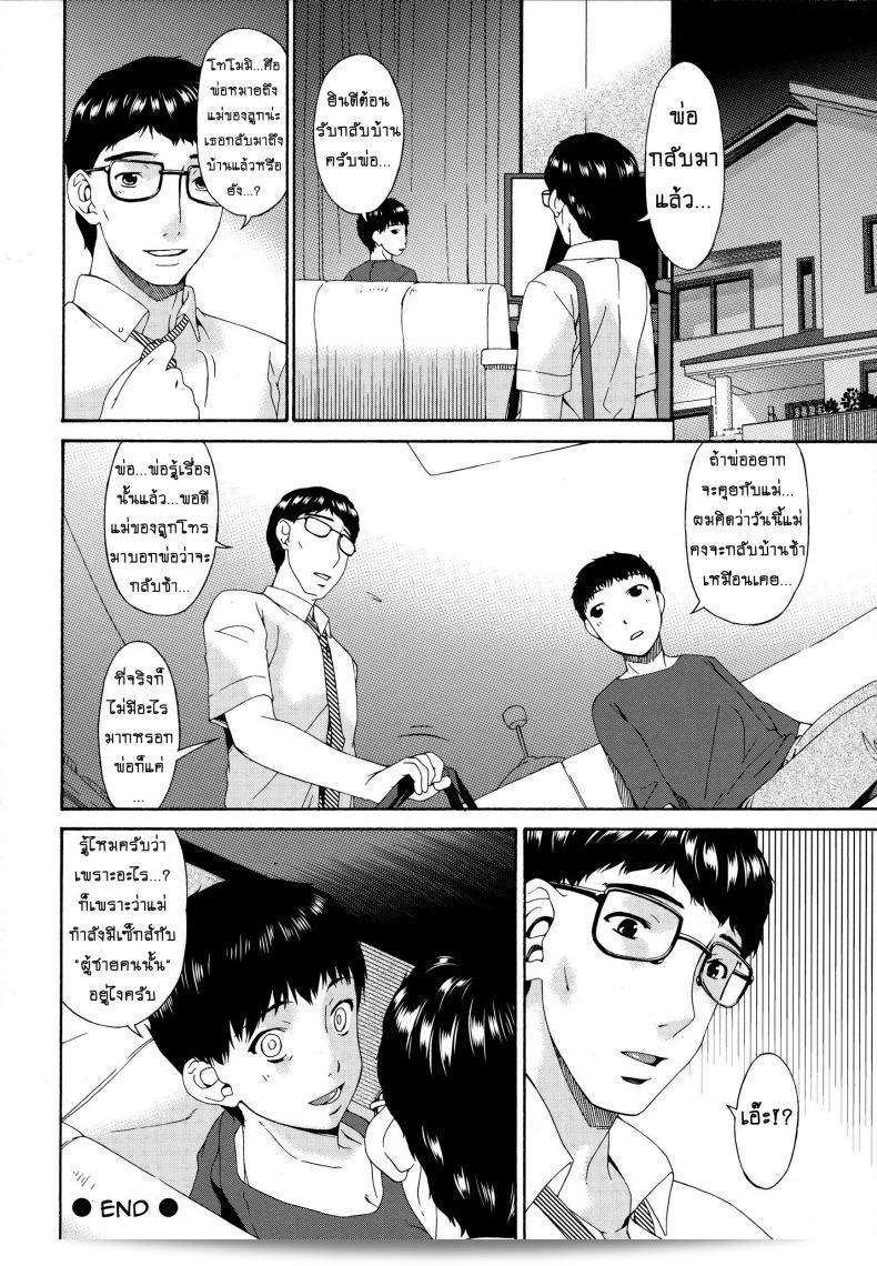 วิดีโอส่วนตัวของคุณนายสาว บ้าอาสึกะที่ถูกโจมตี ภาค 11 35