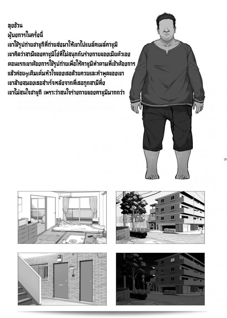 Kirintei (Kirin Kakeru) การเล่นหลัก คุณป้าหิวโสมกับท่านผู้หญิงทับทิมและการรังเกียจ 45