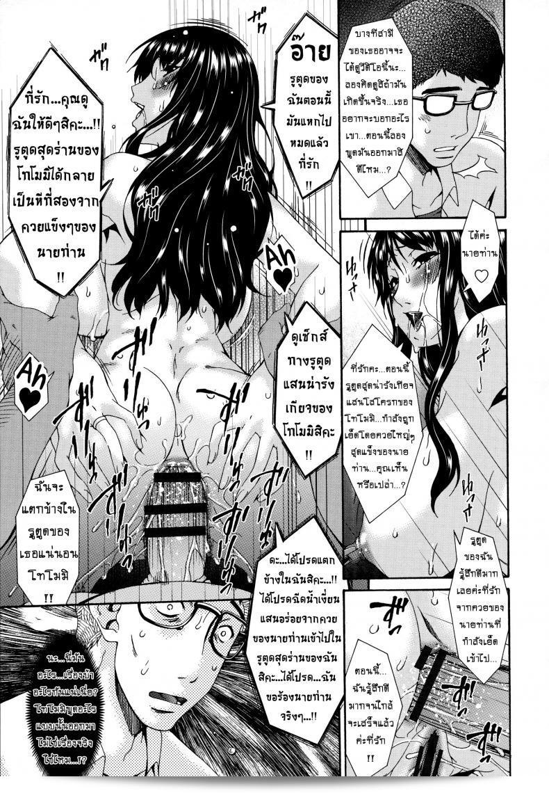 คลิปเพลิงคุณเสียงสาวใน Hametorare ภาค 12 แห่ง [bai asuka] 13