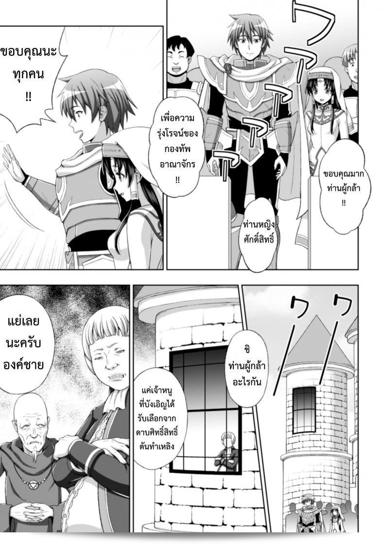 Seijyo no kenshin เป็นเส้นทางที่น่าท้าทายและน่าตื่นตาตื่นใจ สำหรับผู้ที่มีความกล้าหาญ 13