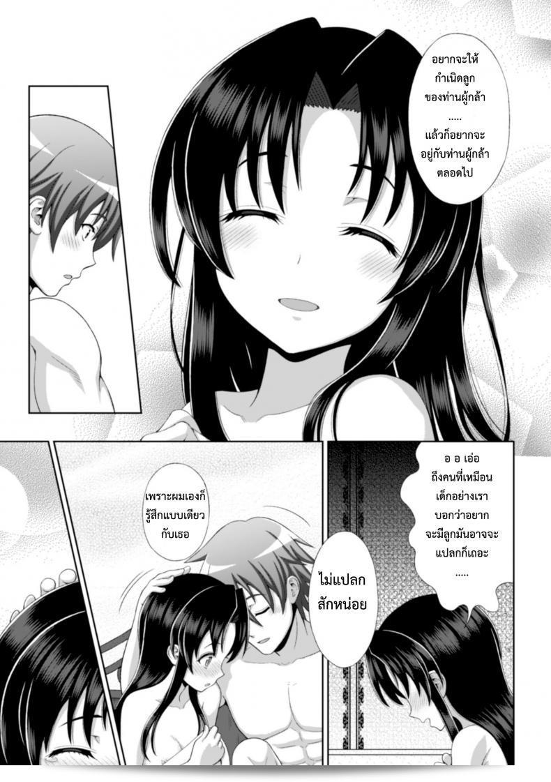 Seijyo no kenshin เป็นเส้นทางที่น่าท้าทายและน่าตื่นตาตื่นใจ สำหรับผู้ที่มีความกล้าหาญ 37