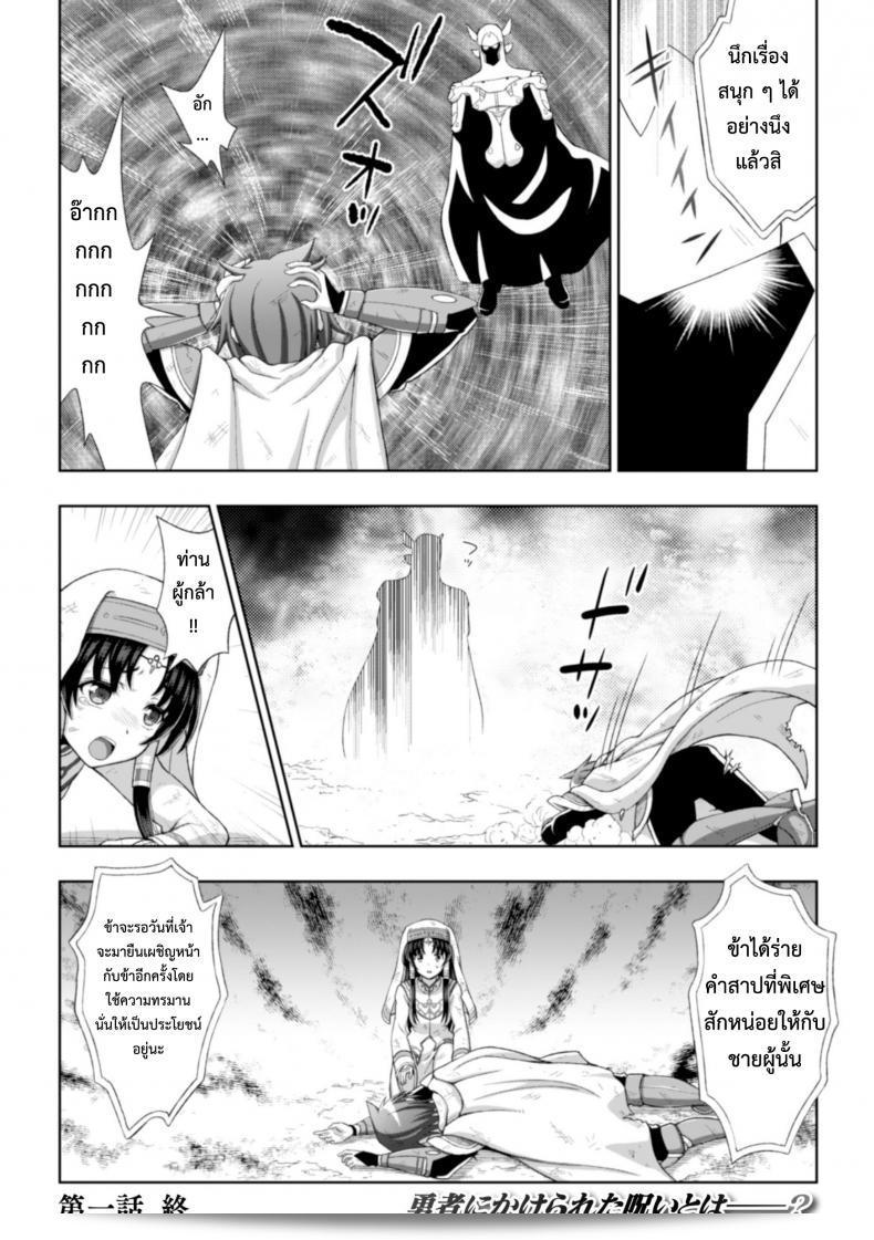 Seijyo no kenshin เป็นเส้นทางที่น่าท้าทายและน่าตื่นตาตื่นใจ สำหรับผู้ที่มีความกล้าหาญ 43