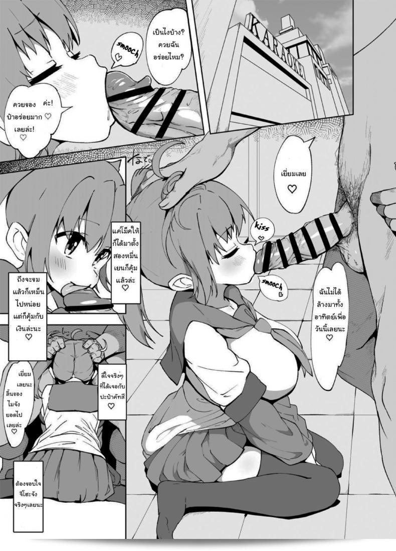 การทำสิ่งใดๆก็เพื่อเงินถ้าสมควร [Mannen Dokodoko Dondodoko (Tottotonero Tarou)] Anminmakura Good Sleep Pillow 3