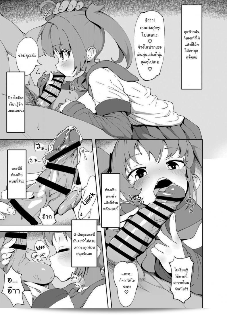การทำสิ่งใดๆก็เพื่อเงินถ้าสมควร [Mannen Dokodoko Dondodoko (Tottotonero Tarou)] Anminmakura Good Sleep Pillow 15