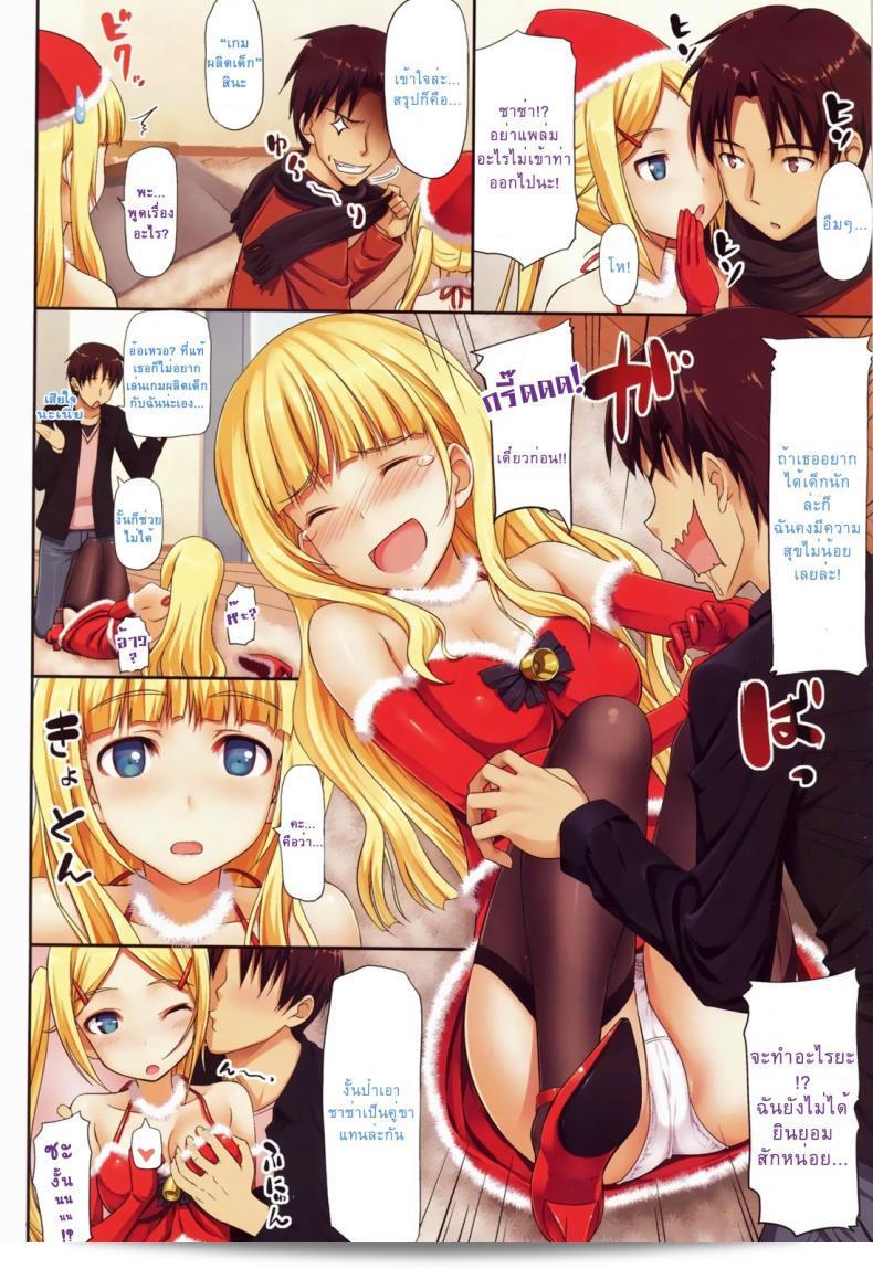 ความสุขที่เล็กน้อยในคืนสุดสักการะ [TakayaKi] Holy Night Happy Bell 3