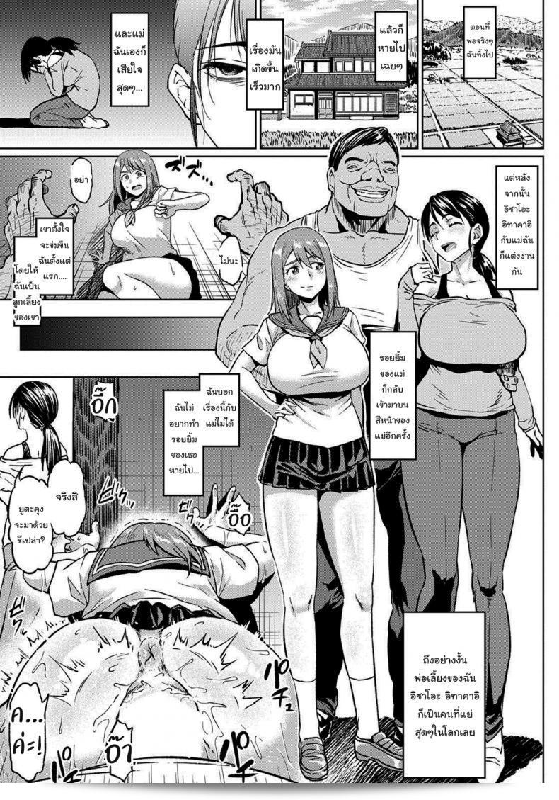 พ่อของฉัน คือคนที่ฉันเกลียดที่สุด [Ahemaru] Taisetsuna Futari o Uragiru NTR ที่ผู้หญิงเปิดเผยความจริงว่าเธอกล่าวเท็จกับคนที่เธอรักมากที่สุด 5
