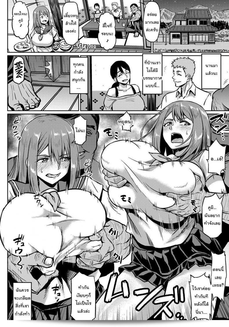 พ่อของฉัน คือคนที่ฉันเกลียดที่สุด [Ahemaru] Taisetsuna Futari o Uragiru NTR ที่ผู้หญิงเปิดเผยความจริงว่าเธอกล่าวเท็จกับคนที่เธอรักมากที่สุด 27