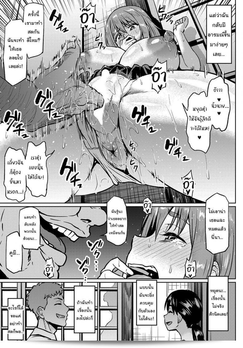 พ่อของฉัน คือคนที่ฉันเกลียดที่สุด [Ahemaru] Taisetsuna Futari o Uragiru NTR ที่ผู้หญิงเปิดเผยความจริงว่าเธอกล่าวเท็จกับคนที่เธอรักมากที่สุด 29