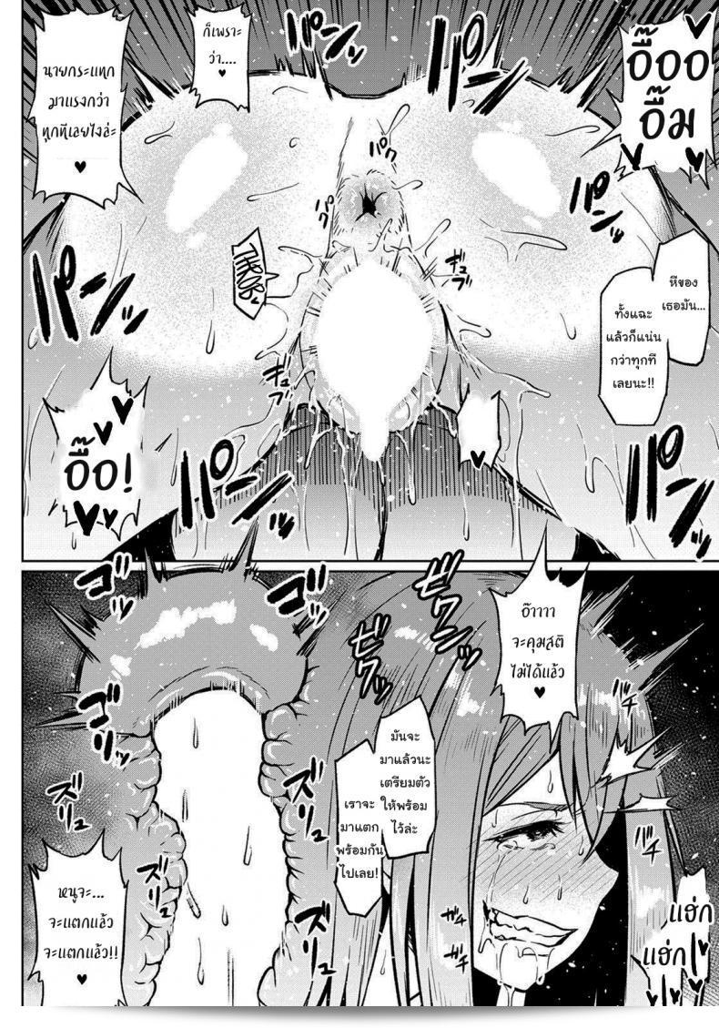 พ่อของฉัน คือคนที่ฉันเกลียดที่สุด [Ahemaru] Taisetsuna Futari o Uragiru NTR ที่ผู้หญิงเปิดเผยความจริงว่าเธอกล่าวเท็จกับคนที่เธอรักมากที่สุด 35
