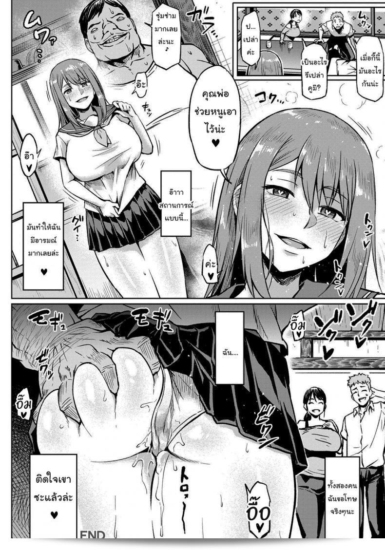 พ่อของฉัน คือคนที่ฉันเกลียดที่สุด [Ahemaru] Taisetsuna Futari o Uragiru NTR ที่ผู้หญิงเปิดเผยความจริงว่าเธอกล่าวเท็จกับคนที่เธอรักมากที่สุด 39
