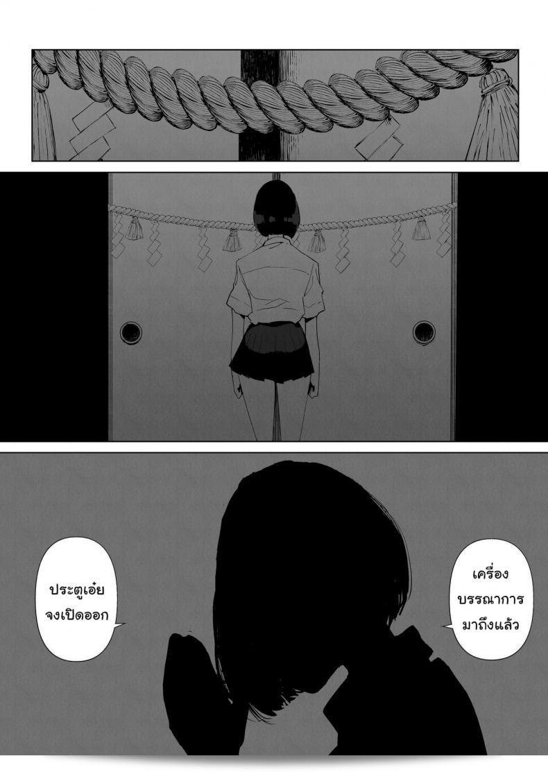 กฎหมายของโลก: มันก็แค่็เรื่องอาถรรพ์เรื่อยๆ [Gensou Pump (Fukumoto Masahisa)] ทำนอง Getting Fucked By My Foster Dad 9
