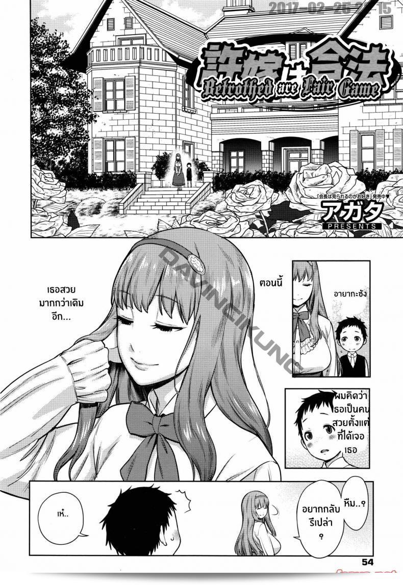 "คู่หมั้น [agata] Iinazuke wa Gouhou - การแต่งงานหมดเขย่า" 3