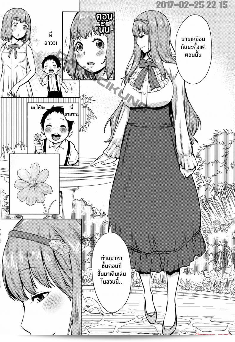 "คู่หมั้น [agata] Iinazuke wa Gouhou - การแต่งงานหมดเขย่า" 5