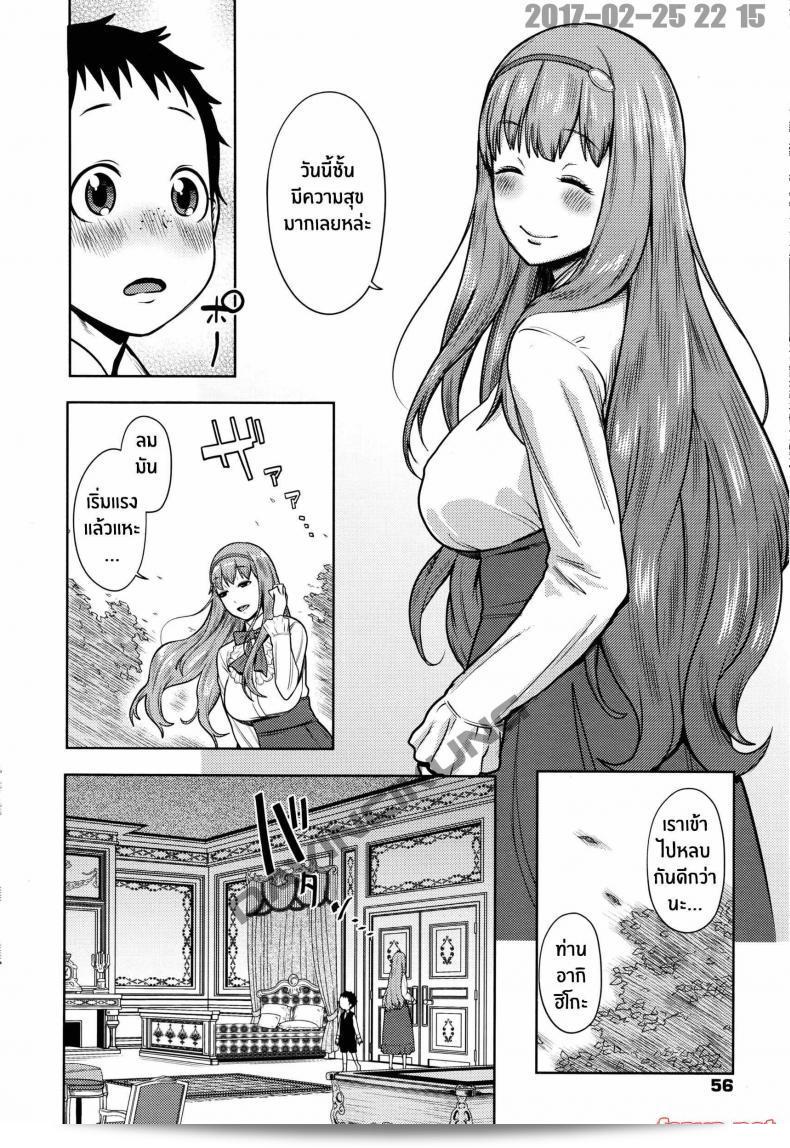 "คู่หมั้น [agata] Iinazuke wa Gouhou - การแต่งงานหมดเขย่า" 7