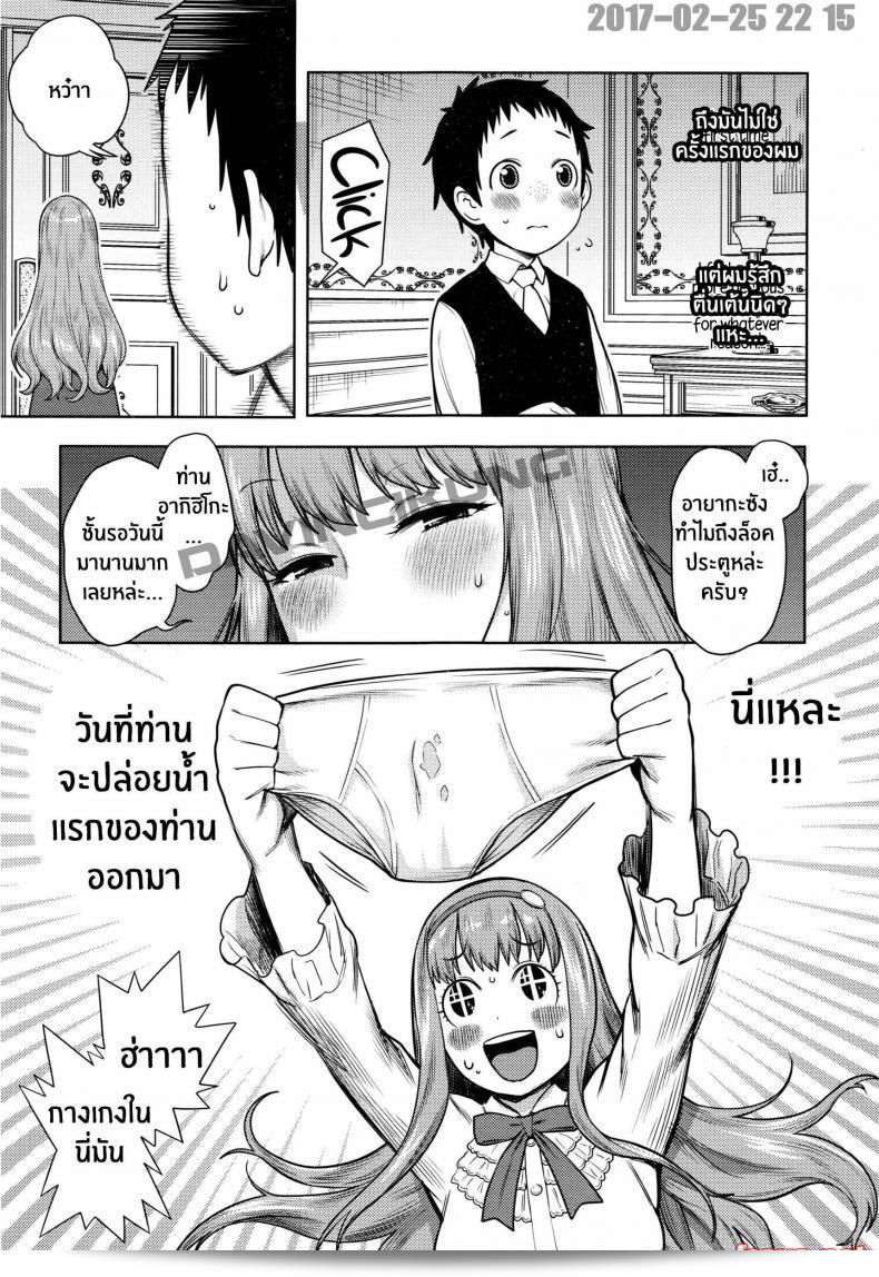 "คู่หมั้น [agata] Iinazuke wa Gouhou - การแต่งงานหมดเขย่า" 9