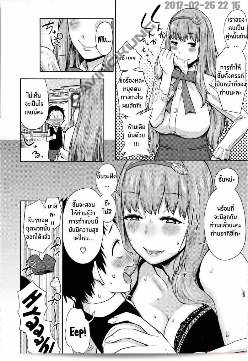 "คู่หมั้น [agata] Iinazuke wa Gouhou - การแต่งงานหมดเขย่า" 11