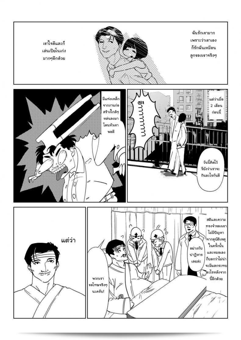 กฎหมายของโลก: มันก็แค่็เรื่องอาถรรพ์เรื่อยๆ [Gensou Pump (Fukumoto Masahisa)] ทำนอง Getting Fucked By My Foster Dad 19
