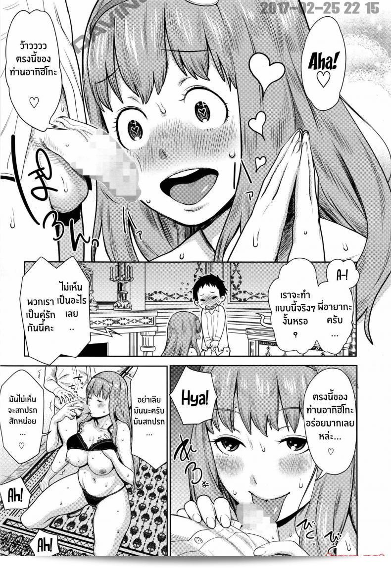 "คู่หมั้น [agata] Iinazuke wa Gouhou - การแต่งงานหมดเขย่า" 13