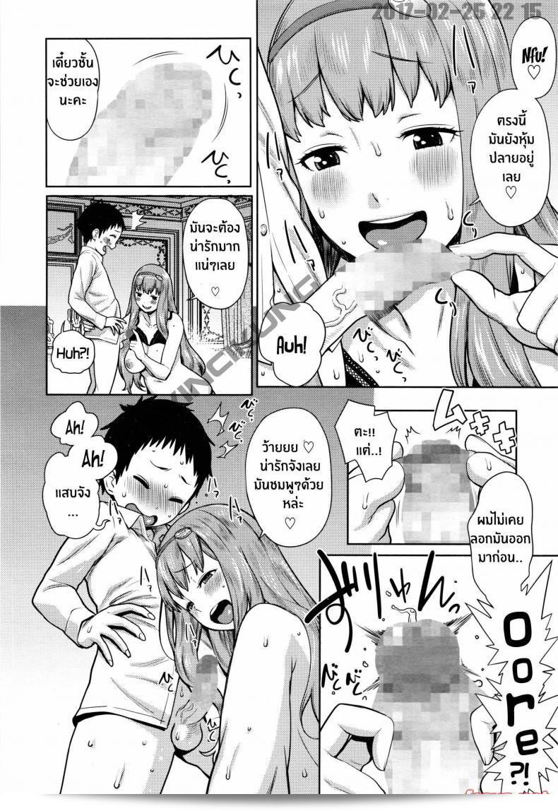 "คู่หมั้น [agata] Iinazuke wa Gouhou - การแต่งงานหมดเขย่า" 15