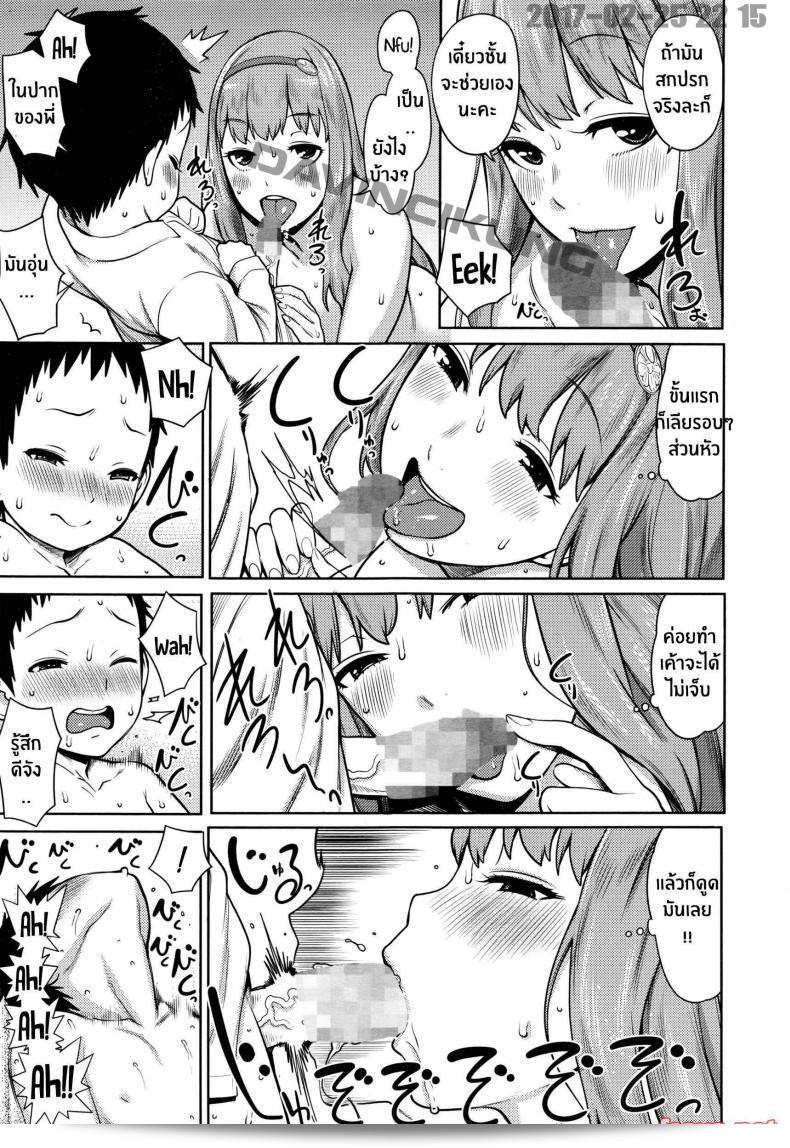 "คู่หมั้น [agata] Iinazuke wa Gouhou - การแต่งงานหมดเขย่า" 17