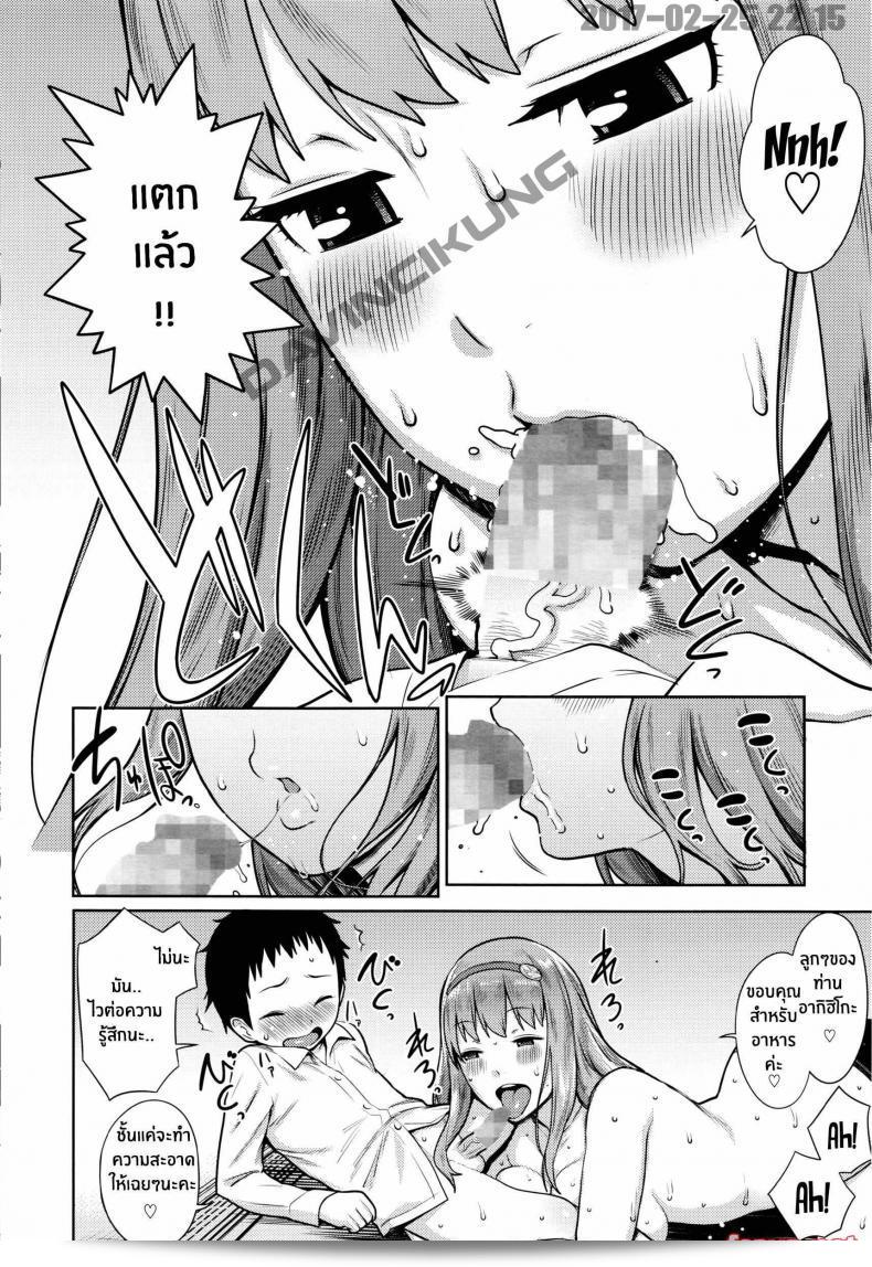 "คู่หมั้น [agata] Iinazuke wa Gouhou - การแต่งงานหมดเขย่า" 19