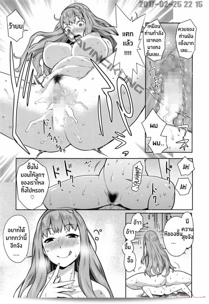 "คู่หมั้น [agata] Iinazuke wa Gouhou - การแต่งงานหมดเขย่า" 25