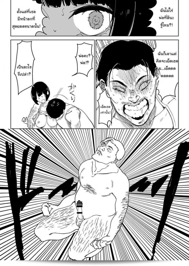 กฎหมายของโลก: มันก็แค่็เรื่องอาถรรพ์เรื่อยๆ [Gensou Pump (Fukumoto Masahisa)] ทำนอง Getting Fucked By My Foster Dad 27