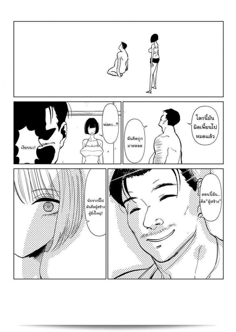 กฎหมายของโลก: มันก็แค่็เรื่องอาถรรพ์เรื่อยๆ [Gensou Pump (Fukumoto Masahisa)] ทำนอง Getting Fucked By My Foster Dad 29