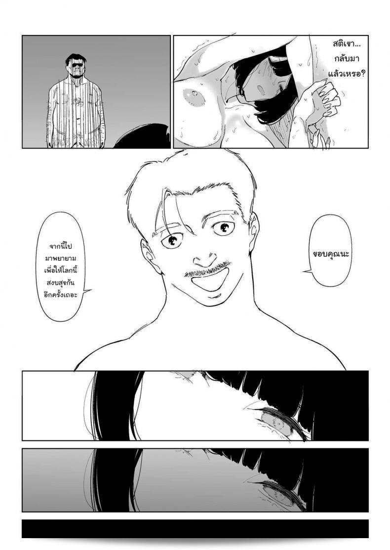 กฎหมายของโลก: มันก็แค่็เรื่องอาถรรพ์เรื่อยๆ [Gensou Pump (Fukumoto Masahisa)] ทำนอง Getting Fucked By My Foster Dad 47