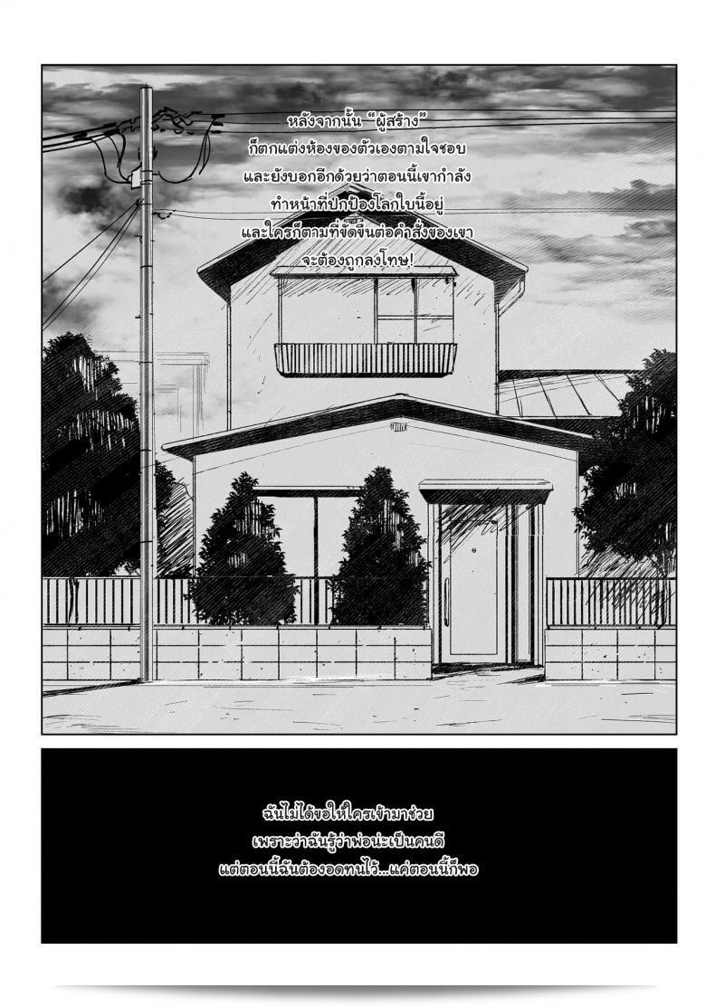 กฎหมายของโลก: มันก็แค่็เรื่องอาถรรพ์เรื่อยๆ [Gensou Pump (Fukumoto Masahisa)] ทำนอง Getting Fucked By My Foster Dad 49