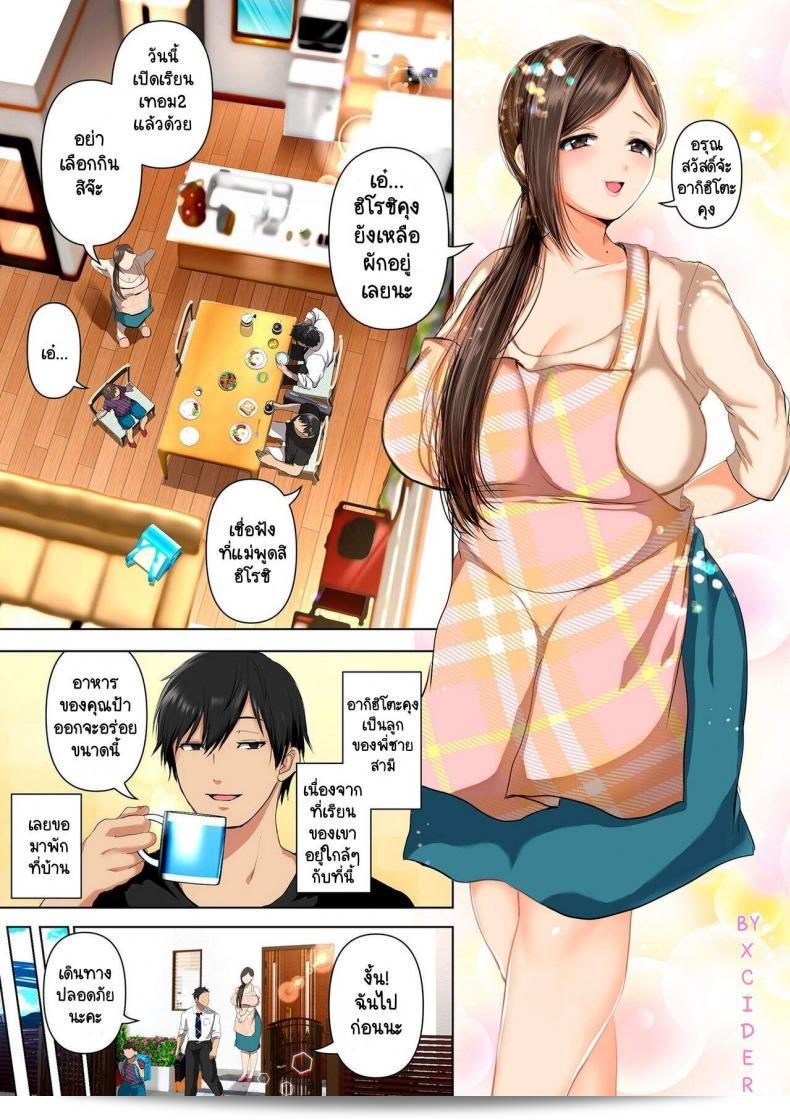 Yumeki Banana: とろとろフリン妻