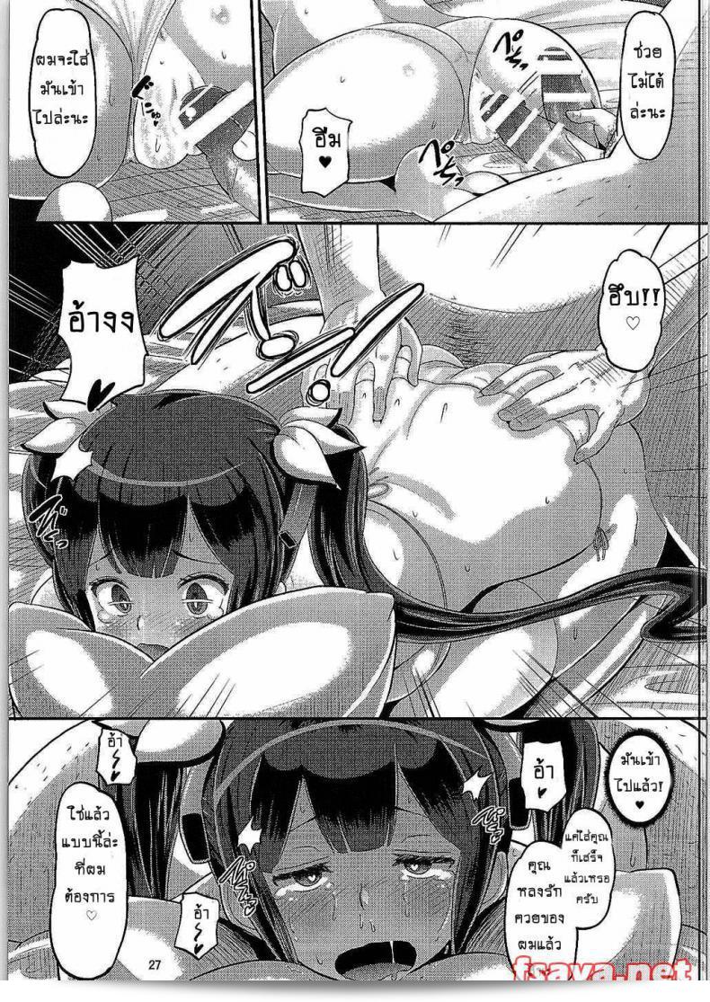 คนที่เข้าใจ Norakuro Nero คือระบบปฏิบัติการที่เรียกว่า Kami Ana 51
