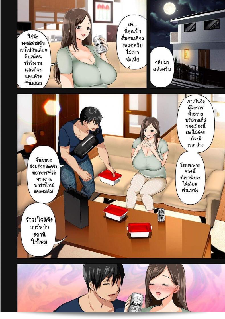 Yumeki Banana: とろとろフリン妻 11