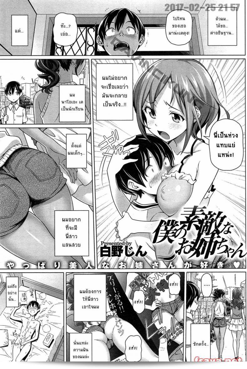 เปลี่ยนน้องสาวของฉันให้เป็น [Nora Shinji] น้องสาวที่น่ารักของผม