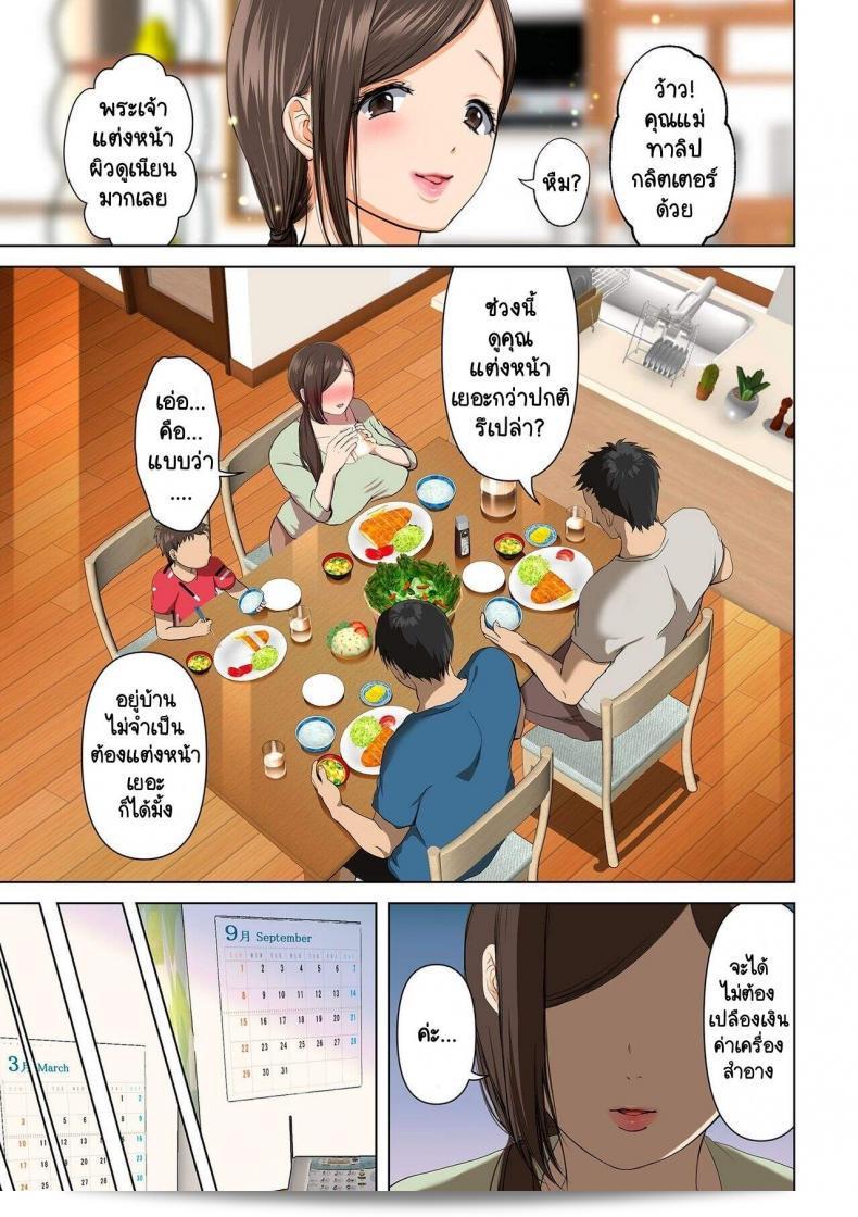 Yumeki Banana: とろとろフリン妻 29