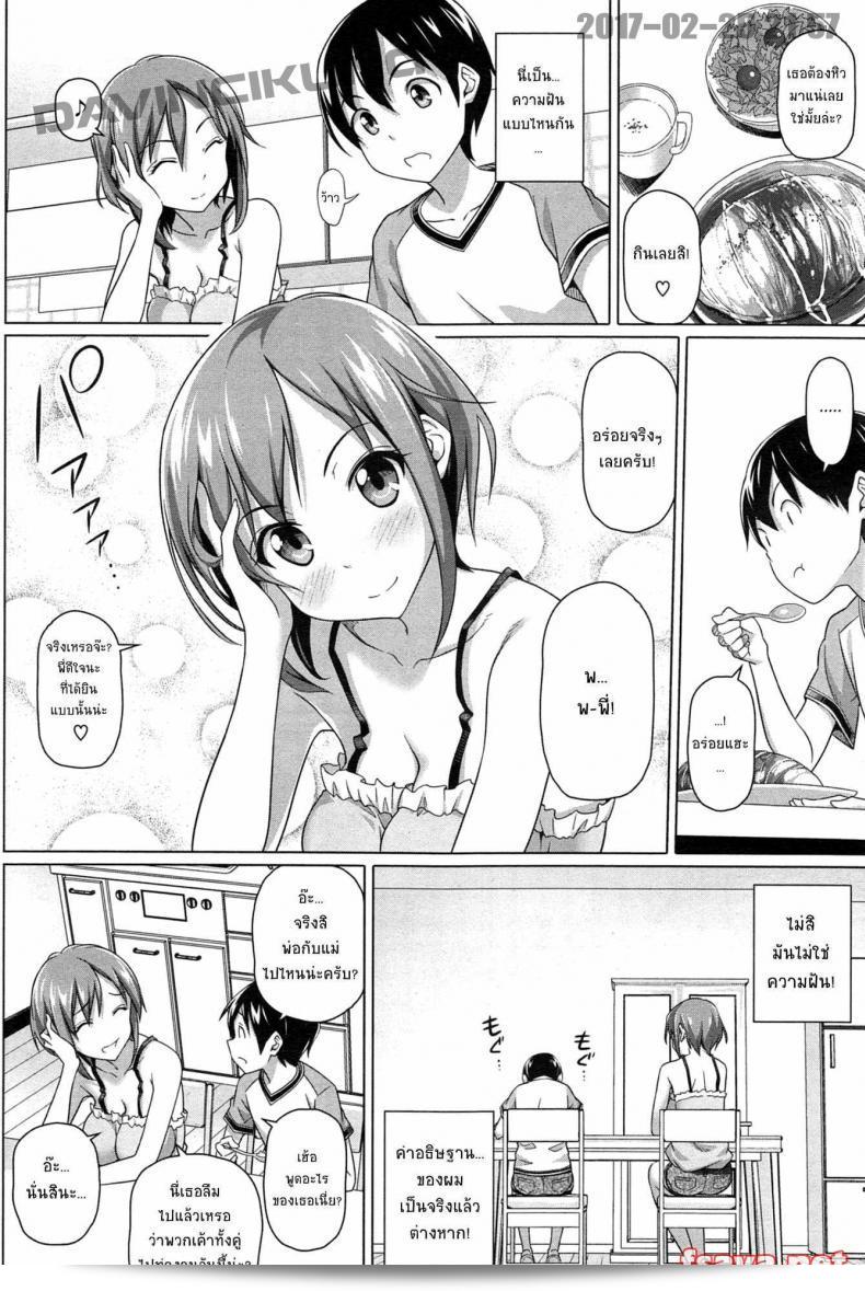 เปลี่ยนน้องสาวของฉันให้เป็น [Nora Shinji] น้องสาวที่น่ารักของผม 7