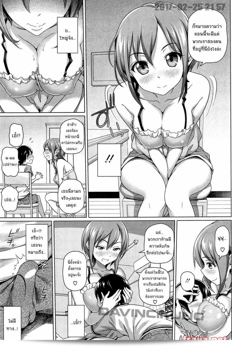 เปลี่ยนน้องสาวของฉันให้เป็น [Nora Shinji] น้องสาวที่น่ารักของผม 9