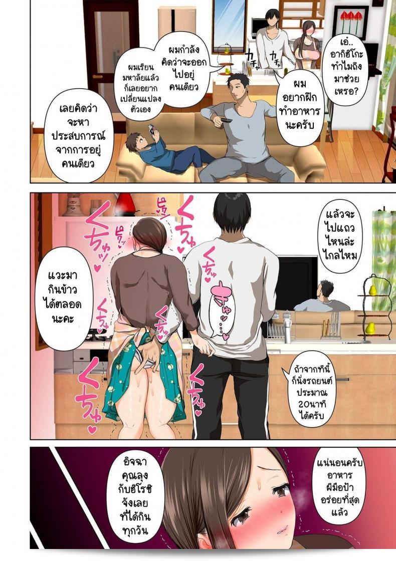 Yumeki Banana: とろとろフリン妻 31