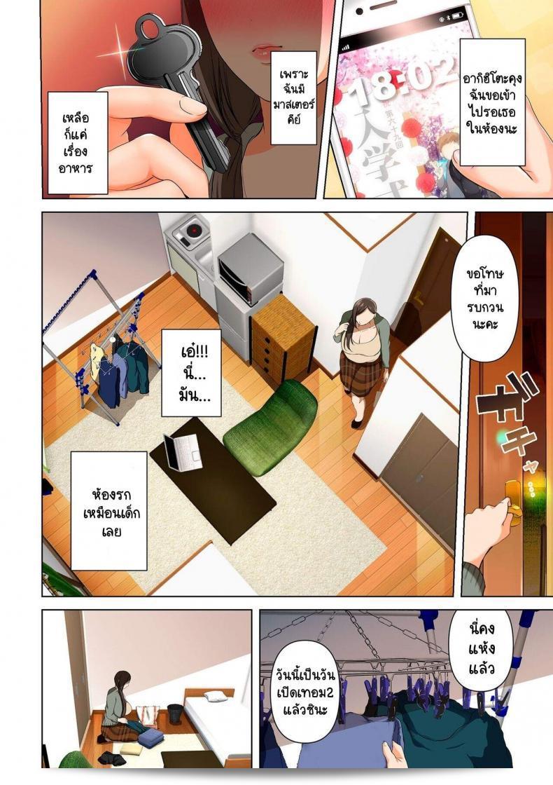 Yumeki Banana: とろとろフリン妻 35