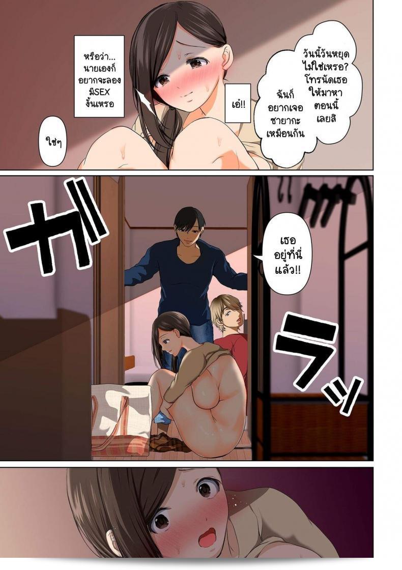 Yumeki Banana: とろとろフリン妻 45
