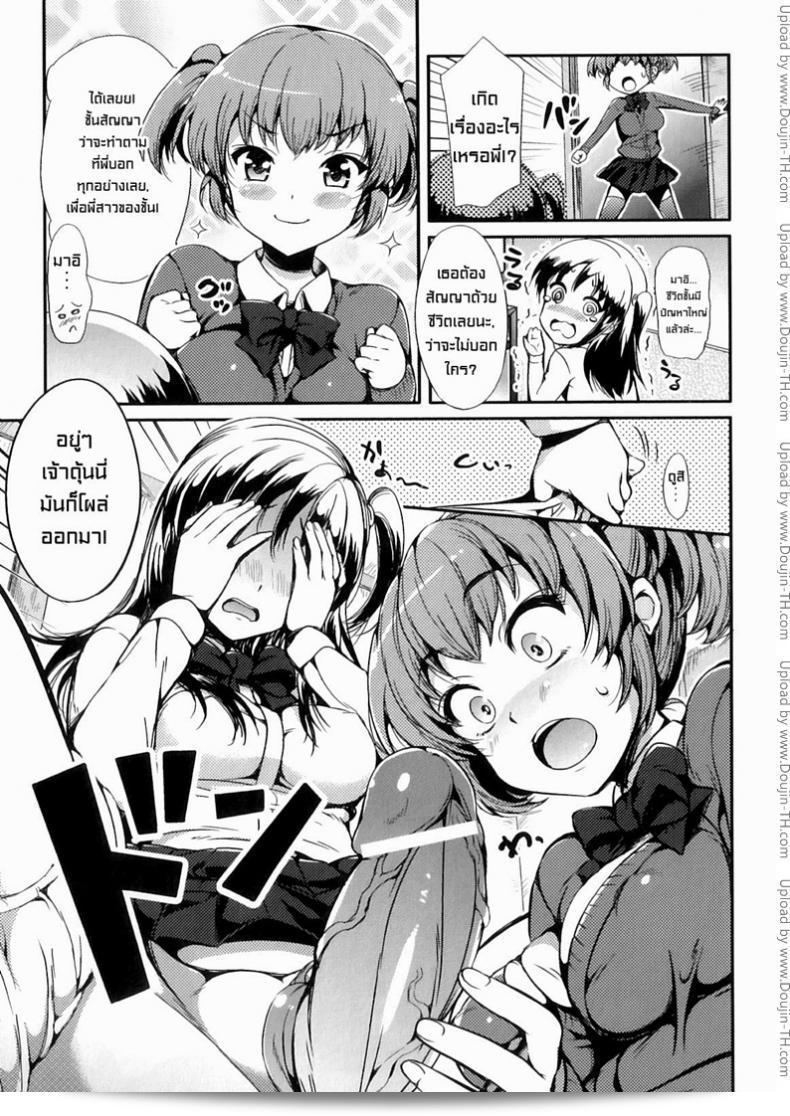 ดีวีดีที่ต้องการสะกด [Futanarikko Fanyasia] Sister Ring 5