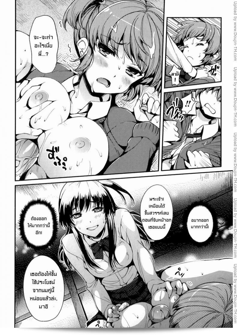 ดีวีดีที่ต้องการสะกด [Futanarikko Fanyasia] Sister Ring 11