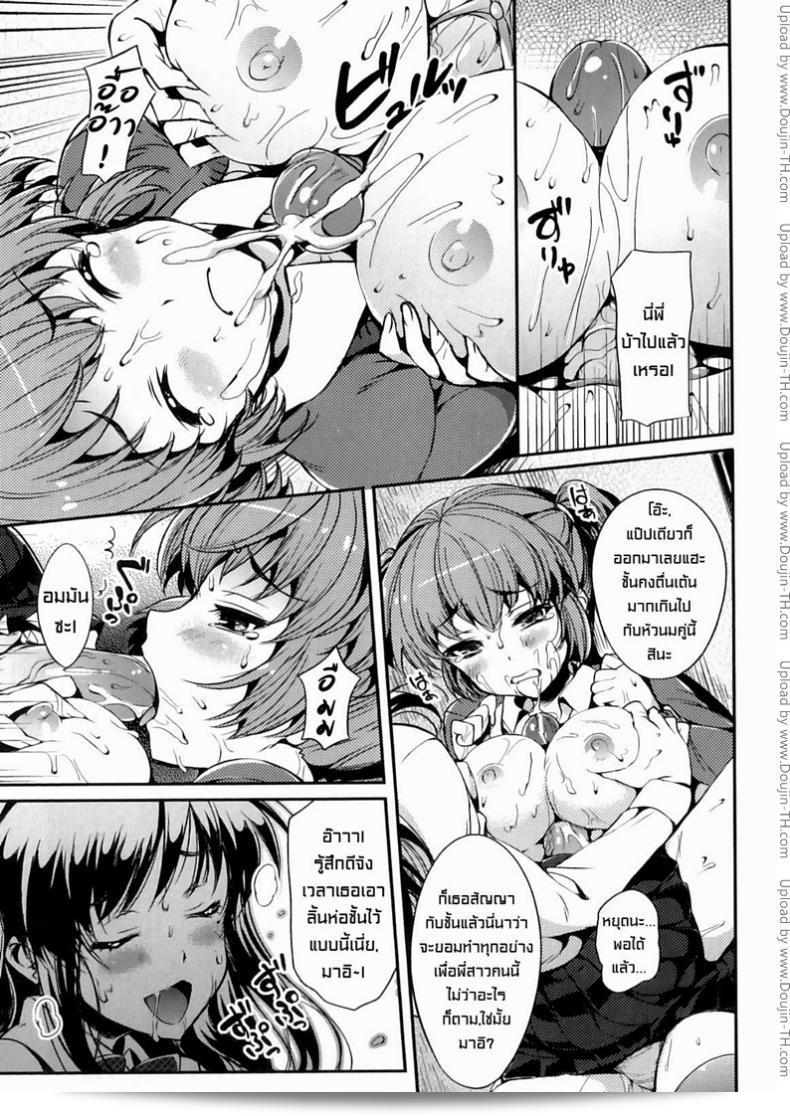 ดีวีดีที่ต้องการสะกด [Futanarikko Fanyasia] Sister Ring 13