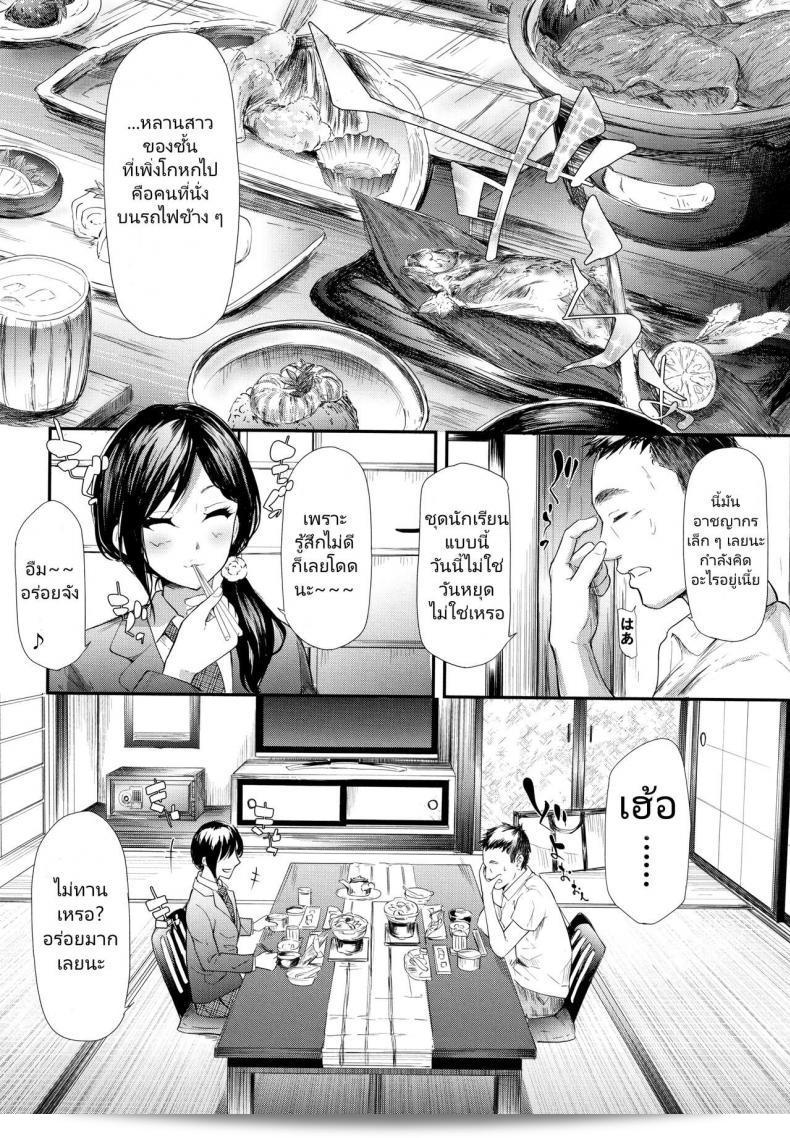 Shiki Takuto: Namaiki JK Onsen Ryokou 2-haku 3-kka 7
