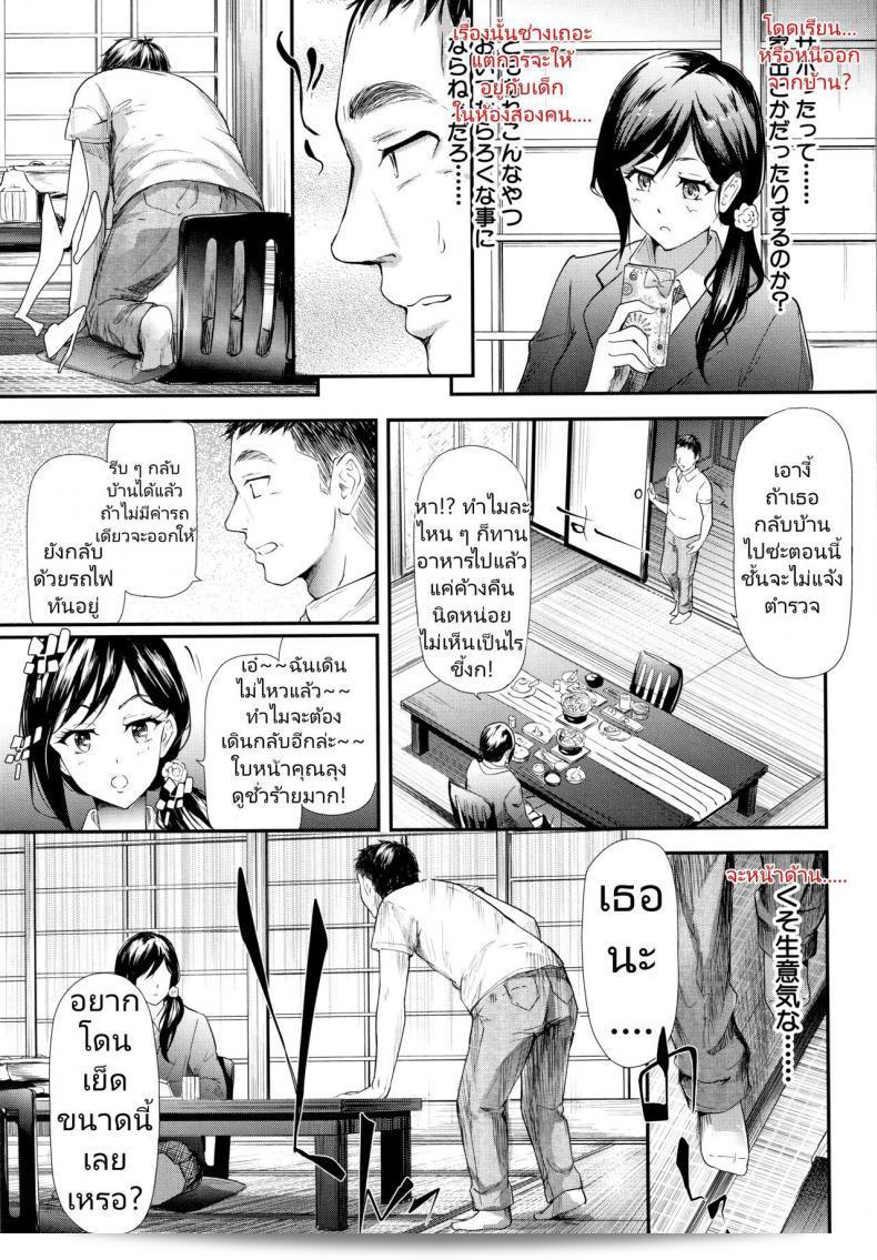 Shiki Takuto: Namaiki JK Onsen Ryokou 2-haku 3-kka 9