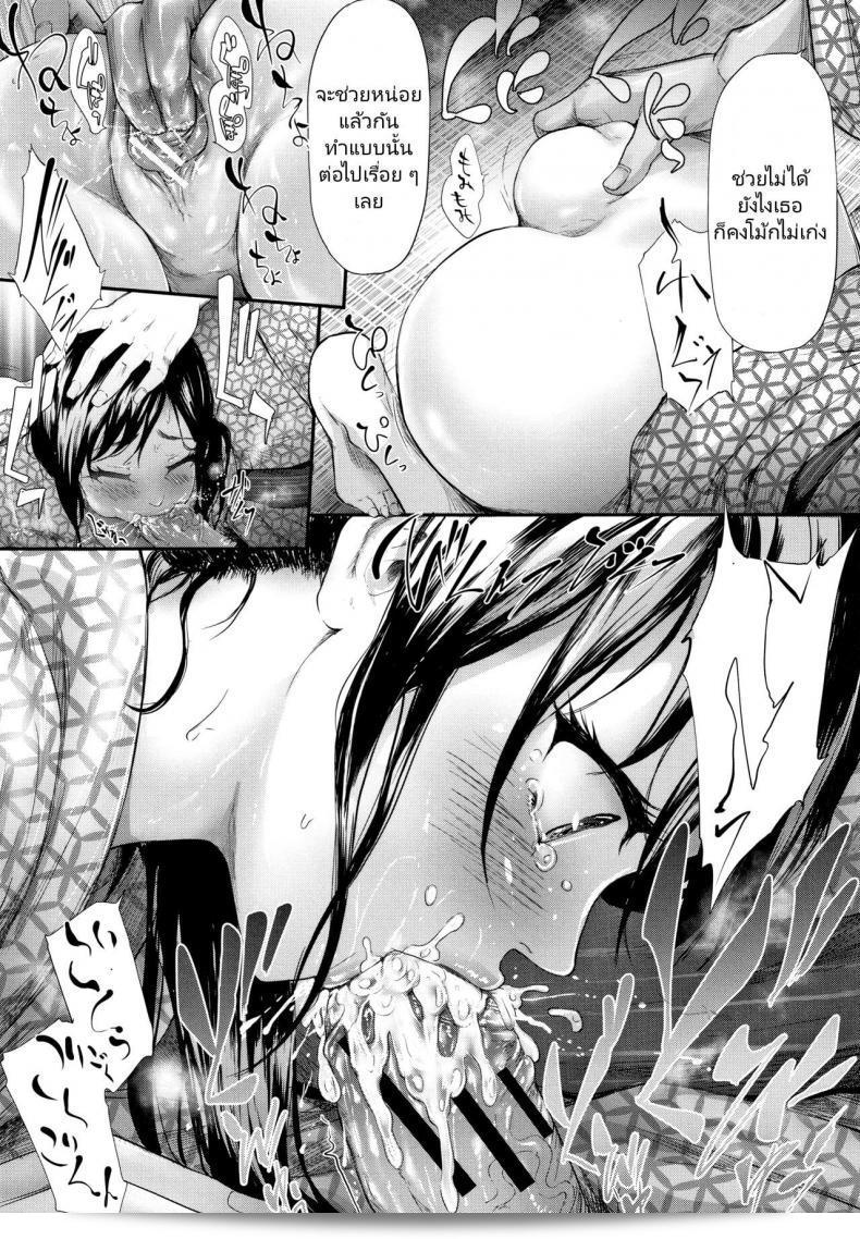 Shiki Takuto: Namaiki JK Onsen Ryokou 2-haku 3-kka 45